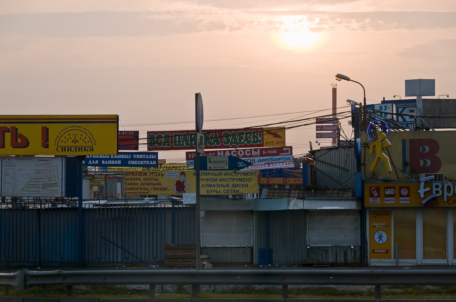 Au bord de l'autoroute