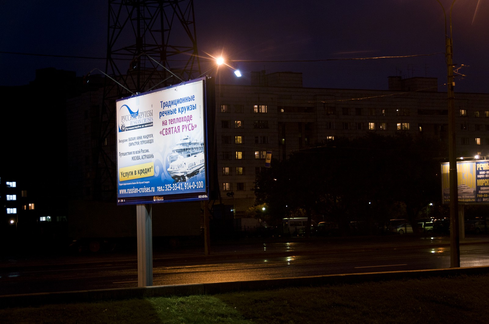 Panneau publicitaire